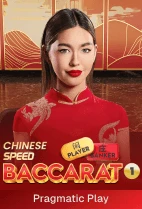 Chinese Speed Baccarat 1